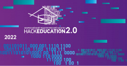 О реализации проекта «Всероссийский педагогический хакатон «НаckEducation 2.0» О реализации проекта «Всероссийский педагогический хакатон «НаckEducation 2.0»