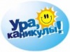 Памятка для родителей «Детский травматизм в летний период»
