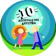 Десятилетие детства
