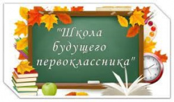 Внимание! Родителям будущих первоклассников! Внимание! Родителям будущих первоклассников!