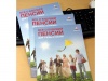 Всероссийская акция "День пенсионной грамотности"