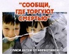 В Югре проходит акция по противодействию наркомании