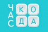 О проведении тематического урока информатики и акции "Час кода в России"