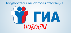О функционировании раздела "ЕГЭ/ГИА" на методической площадке сопровождения поступающих в ВУЗы О функционировании раздела "ЕГЭ/ГИА" на методической площадке сопровождения поступающих в ВУЗы
