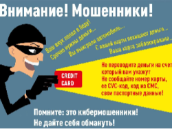 В Югре запустили интернет-портал, направленный на профилактику мошенничества