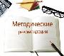 О порядке признания несовершеннолетних и семей находящимися в социально опасном положении и организации с ними индивидуальной профилактической работы
