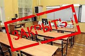 Образовательный процесс в здании школ города и поселка Высокий приостановлен до 13.02.2016