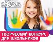 «Формула моей безопасности»