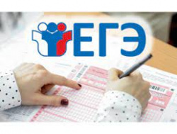 О приеме заявлений на сдачу ЕГЭ