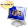 Где получить сведения о результатах ЕГЭ за прошлые годы? Где получить сведения о результатах ЕГЭ за прошлые годы?