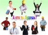 О Всероссийском тесте по профориентации