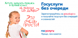 Запись в 1-й класс Запись в 1-й класс