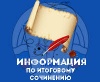 О проведении итогового сочинения (изложения) в 2017-2018 учебном году О проведении итогового сочинения (изложения) в 2017-2018 учебном году