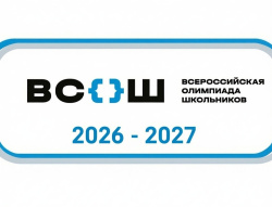 2026-2027