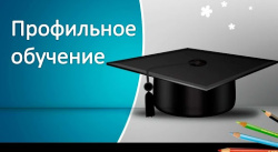 О приеме документов в психолого-педагогический класс