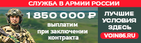 Jб условиях заключения контракта на военную службу в рядах Вооруженных сил Российской Федерации