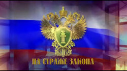 О проведении олимпиады школьников "На страже закона". О проведении олимпиады школьников "На страже закона".