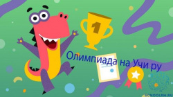 Онлайн-олимпиада «Юный предприниматель и финансовая грамотность» Онлайн-олимпиада «Юный предприниматель и финансовая грамотность»