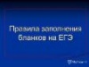 О проведении апробации государственной итоговой аттестации по образовательным программам среднего общего образования 