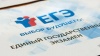 О получении предварительных результатов ЕГЭ 