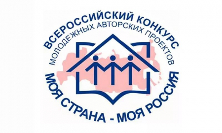 «Моя страна – моя Россия»
