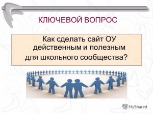СКОРРЕКТИРОВАН ПОРЯДОК РАЗМЕЩЕНИЯ ИНФОРМАЦИИ НА ОФИЦИАЛЬНОМ САЙТЕ ОБРАЗОВАТЕЛЬНОЙ ОРГАНИЗАЦИИ