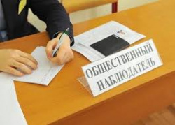 Об аккредитации граждан в качестве общественных наблюдателей