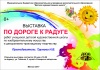 «По дороге к радуге»