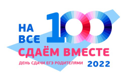 О проведении Всероссийской акции "День сдачи ЕГЭ родителями" в городе Мегионе О проведении Всероссийской акции "День сдачи ЕГЭ родителями" в городе Мегионе