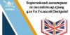 О проведении Всероссийского мониторинга по английскому языку 