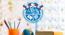 Об участии обучающихся школ города Мегиона в региональном этапе Всероссийской олимпиады школьников в 2019-2020 учебном году