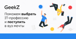 О проведении онлайн - форума для старшеклассников "Путь на бюджет от ЕГЭ к IT-вузу" О проведении онлайн - форума для старшеклассников "Путь на бюджет от ЕГЭ к IT-вузу"