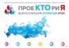 О проведении всероссийских открытых уроков по профессиональной навигации для старшеклассников