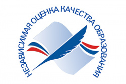 О независимой оценке качества образования в 2020 году