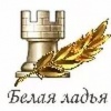 О проведении муниципального этапа соревнований по шахматам "Белая ладья"