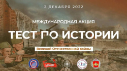 Тест по истории Великой Отечественной войны Тест по истории Великой Отечественной войны