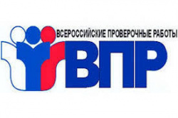 Всероссийские проверочные работы 2020 перенесены на осень.