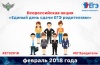 20 февраля прошел демонстрационный ЕГЭ