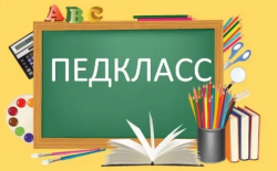 О наборе в профильный психолого-педагогический класс О наборе в профильный психолого-педагогический класс