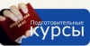 о наборе на подготовительные курсы Нижегородской академии МВД России