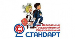 ФГОС-2021 ФГОС-2021