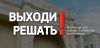 Всероссийская физико-техническая контрольная "Выходи решать"!