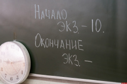 О начале экзаменационной кампании 