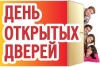 День открытых дверей в Сургутском государственном университете