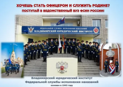 О проведении профориентационной встречи с представителями СИЗО-1