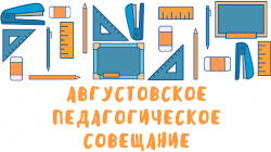 О планах и возможностях в новом учебном году