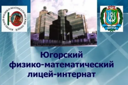 О наборе обучающихся в Летнюю профильную школу