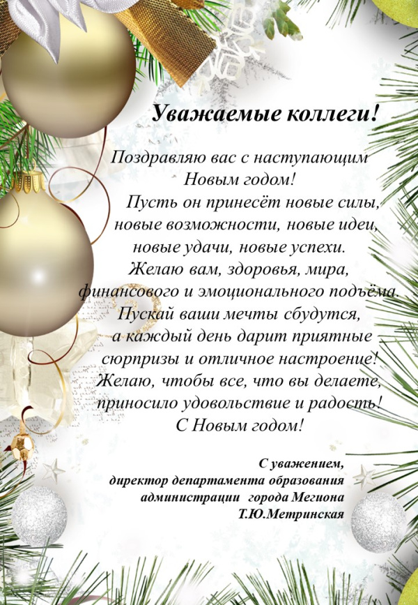 С Новым Годом!.jpg