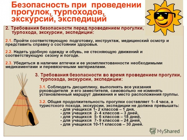 тур2.jpg тур2.jpg